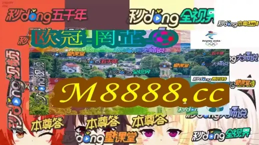 2024澳门特马今晚开奖走势|现象分析解释落实_娱乐版BT.5.622