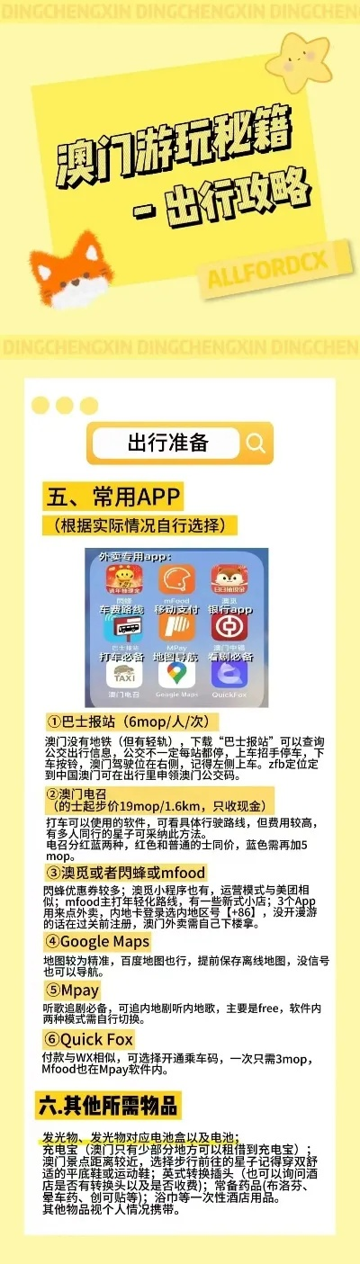 新澳门四肖八码凤凰码刘伯温|实时解答解释落实_便利版.8.344