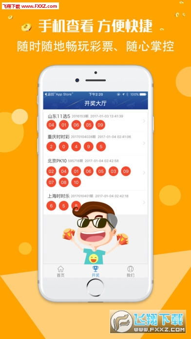 今晚四不像必中一肖图软件介绍|轻松玩转生活小技巧_yShop.5.564
