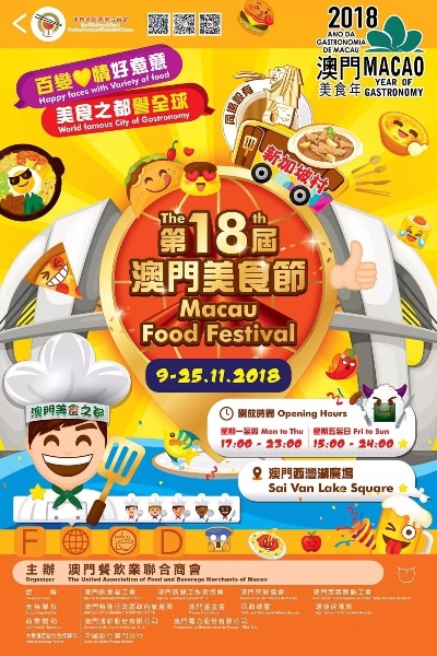 管家婆期期四中四|探索澳门隐藏美食与文化_红单版.6.698