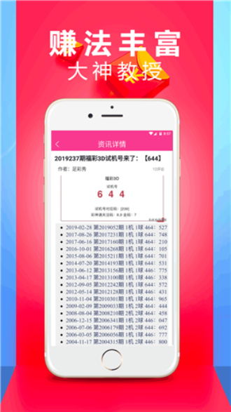 澳门一码中精准一码的投注技巧分享|经典理论与实践的完美结合_创新版.7.601