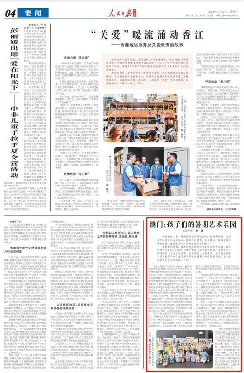 澳门平特一肖100%准资特色|探索新兴趋势与精彩故事_社交版.8.422