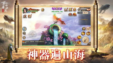 山海图无限金币无限宝石下载无广告-山海图游戏正版下载v.9.50