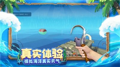 木筏求生4无尽之海免费安装下载-木筏求生4无尽之海2024新版下载v.3.79