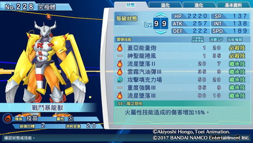 数码宝贝源码测试服安卓版-数码宝贝源码测试服无限钻石金币版下载无广告v.4.19