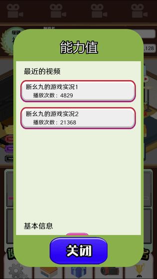 主播模拟器2中文版2024新版下载-主播模拟器2中文版中文内置作弊菜单下载v.4.12