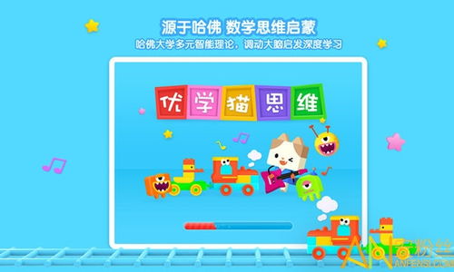 班班幼儿园0无敌版-班班幼儿园0下载v.8.30